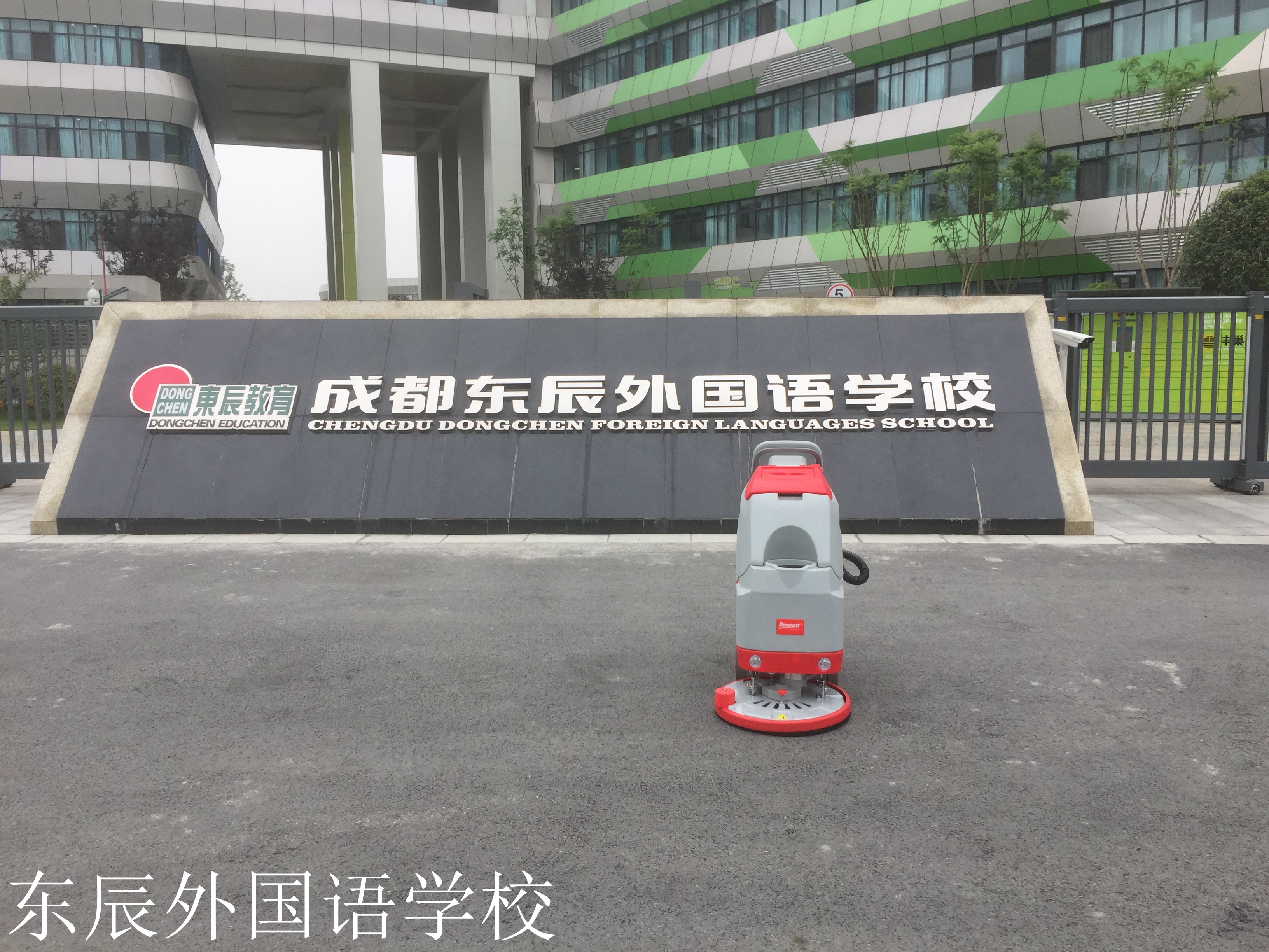 學(xué)校政府事業(yè)單位設(shè)備